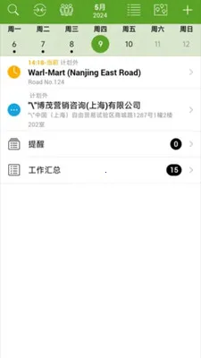 TELUS RE Pro(��Ʒ����ͳ������)v2026.03 �ֻ����ͼ1
