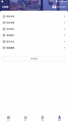 ������2026�ٷ����°汾v2.1.0 ��׿���ͼ1
