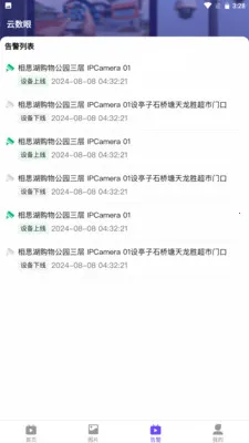 ������2026�ٷ����°汾v2.1.0 ��׿���ͼ0