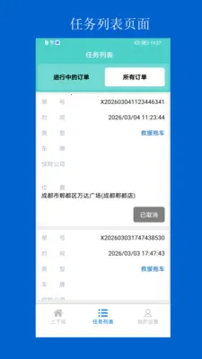 ��·��Ԯ-����2026���°汾v1.0.21 �ֻ����ͼ0