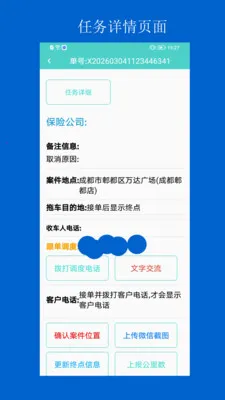 ��·��Ԯ-����2026���°汾v1.0.21 �ֻ����ͼ1