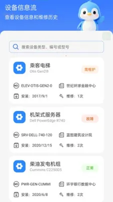 �ƶ�����ͨ�����ֻ���v2.0.2 �ٷ������ͼ0