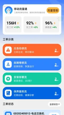 �ƶ�����ͨ�����ֻ���v2.0.2 �ٷ������ͼ3