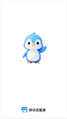 �ƶ�����ͨ�����ֻ���v2.0.2 �ٷ������ͼ4