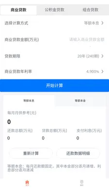 ī��ͨ�ü����������ֻ���v3.0.0 ��׿���ͼ1