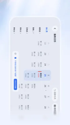 ������Ѷ����2026�ٷ�����v1.1.1 �ֻ����ͼ3