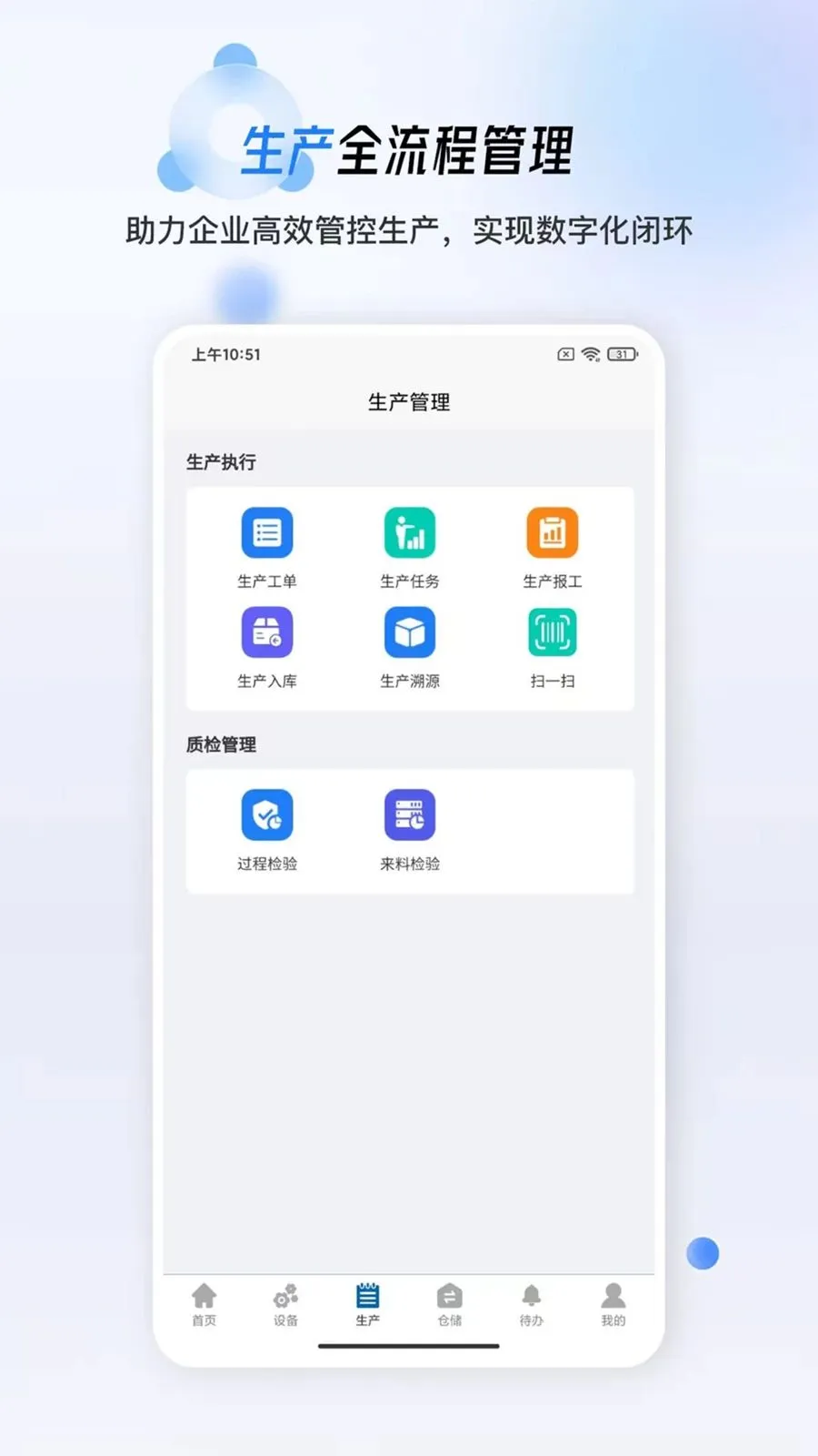 ����MES(��������ƽ̨)v1.0.8 ��Ѱ��ͼ0