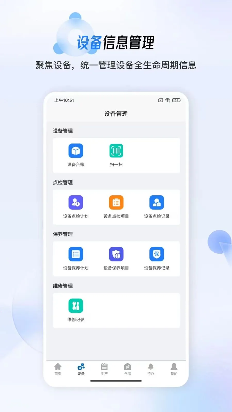 ����MES(��������ƽ̨)v1.0.8 ��Ѱ��ͼ2