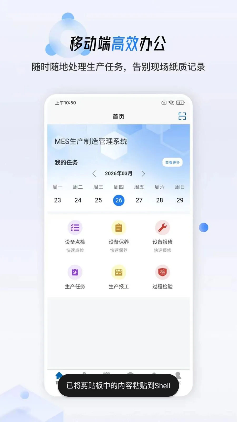 ����MES(��������ƽ̨)v1.0.8 ��Ѱ��ͼ3