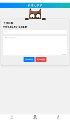 ī����±�(���˼��¹���)v3.0.0 �ٷ������ͼ0