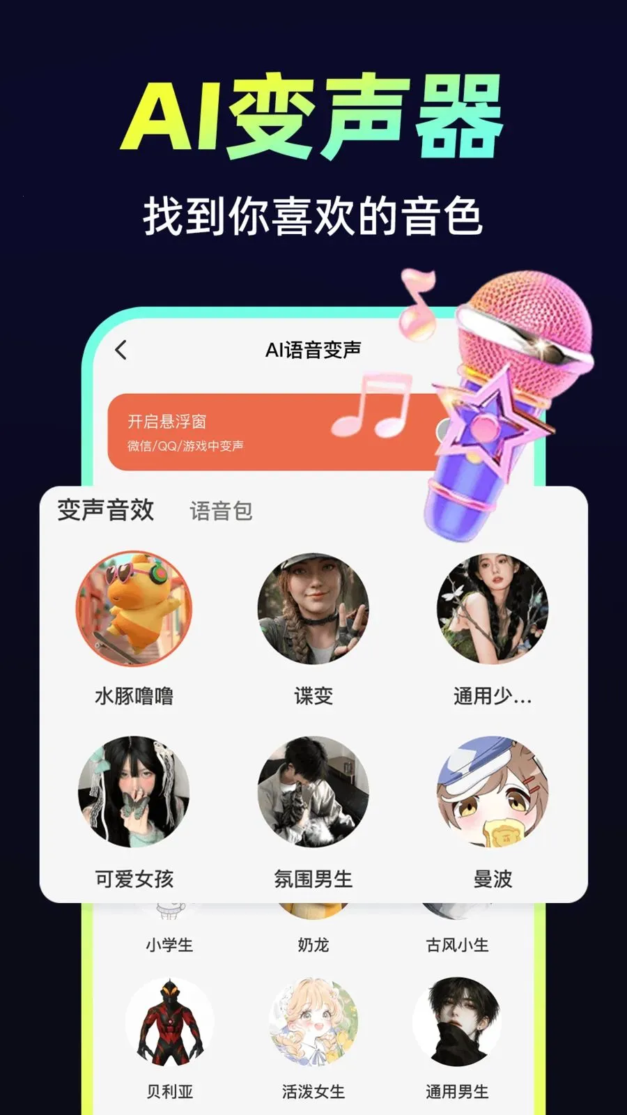 С�𻨱�����2026���°汾v1.0.1 �ٷ������ͼ0