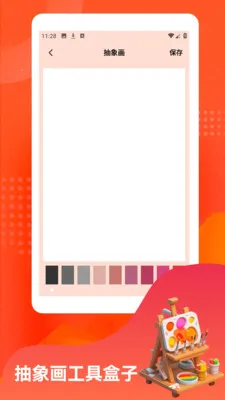 үү�İٲ���(���������滭)v1.3 �ٷ������ͼ2