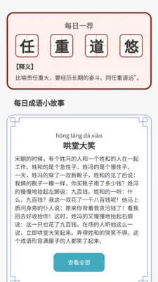 ������˻�(����ѧϰƽ̨)v1.0.1.2026.0422.2106 �ٷ������ͼ2
