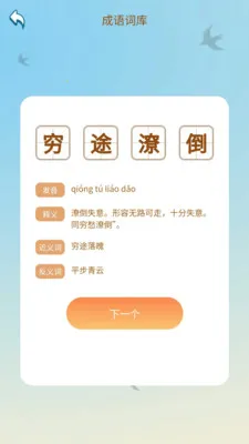 ������˻�(����ѧϰƽ̨)v1.0.1.2026.0422.2106 �ٷ������ͼ1
