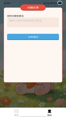 �����Ǵ�(����ѧϰAPP)v1.0.0 �ֻ����ͼ0