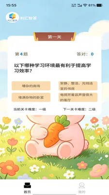 �����Ǵ�(����ѧϰAPP)v1.0.0 �ֻ����ͼ2