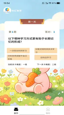 �����Ǵ�(����ѧϰAPP)v1.0.0 �ֻ����ͼ1