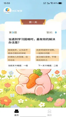 �����Ǵ�(����ѧϰAPP)v1.0.0 �ֻ����ͼ3