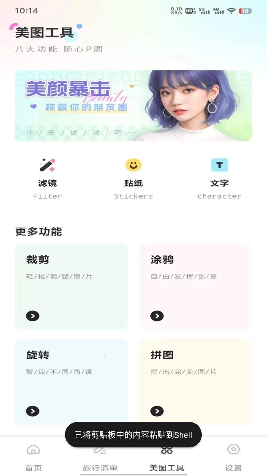 �ǹ���ƽ̨2026���°汾v1.0.1 ��׿���ͼ4