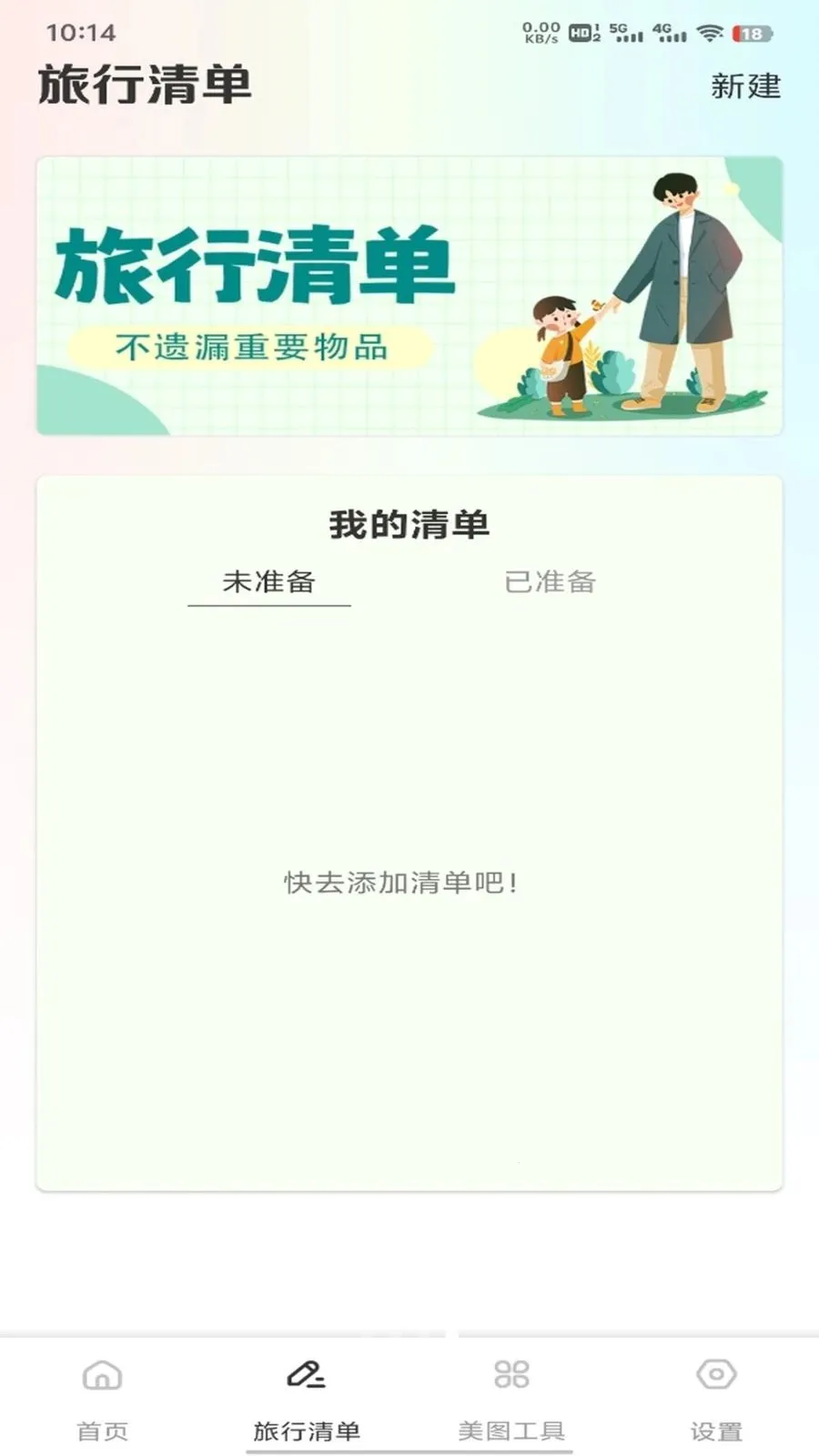 �ǹ���ƽ̨2026���°汾v1.0.1 ��׿���ͼ3