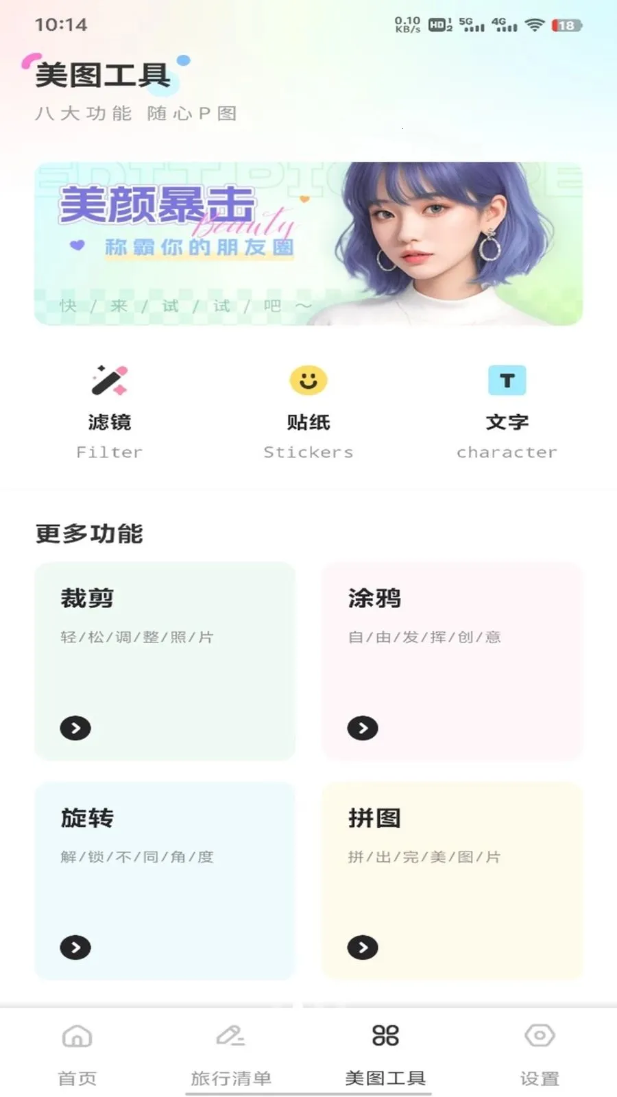 �ǹ���ƽ̨2026���°汾v1.0.1 ��׿���ͼ1