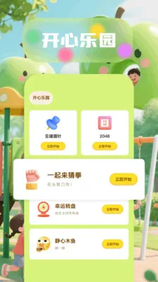 6523��԰(����ѧϰӦ��)v1.6 ��Ѱ��ͼ0