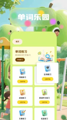6523��԰(����ѧϰӦ��)v1.6 ��Ѱ��ͼ3