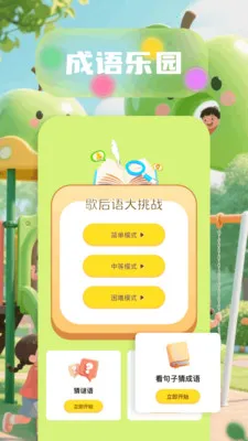 6523��԰(����ѧϰӦ��)v1.6 ��Ѱ��ͼ1