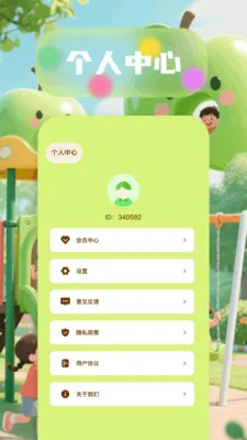 6523��԰(����ѧϰӦ��)v1.6 ��Ѱ��ͼ2