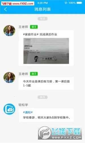 ����ѧ2026���°汾v2.1.0 ��Ѱ��ͼ0
