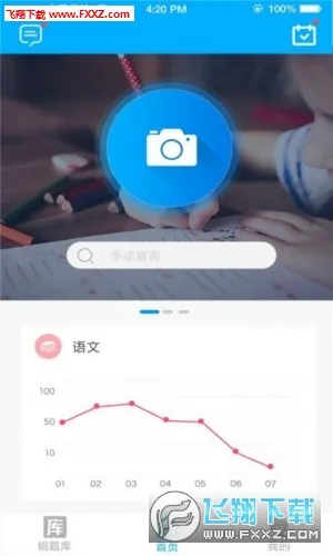 ����ѧ2026���°汾v2.1.0 ��Ѱ��ͼ2