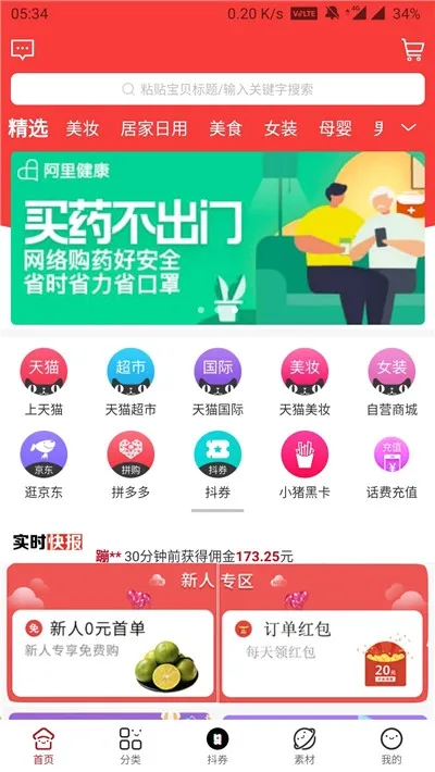 С����ѡapp(���ﷵ��ƽ̨)v1.0.1 �ֻ����ͼ1