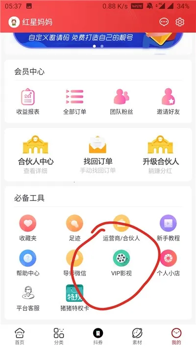 С����ѡapp(���ﷵ��ƽ̨)v1.0.1 �ֻ����ͼ2