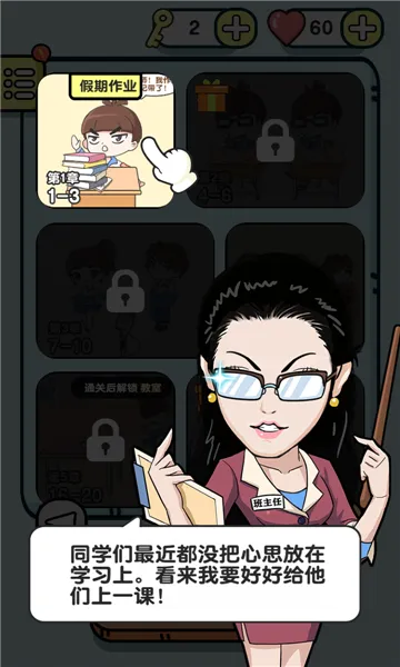 ��ѧ����(�Ȱ���ѧ��Ϸ)v1.00.30-patreon ��׿���ͼ2