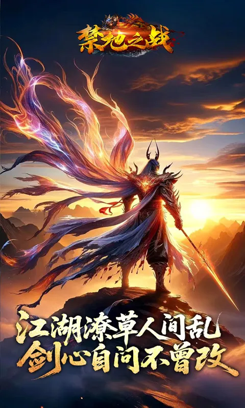 ����֮ս2026�ٷ����°汾v1.0.2 ��Ѱ��ͼ3