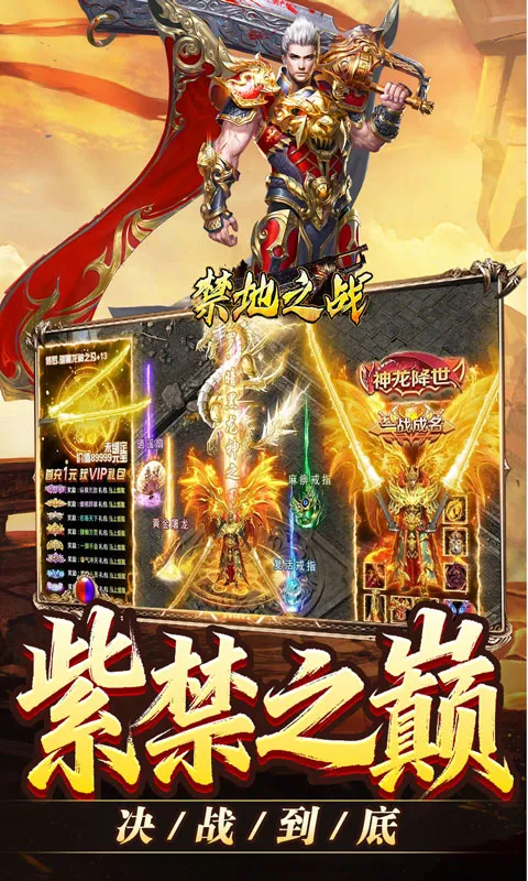 ����֮ս2026�ٷ����°汾v1.0.2 ��Ѱ��ͼ1