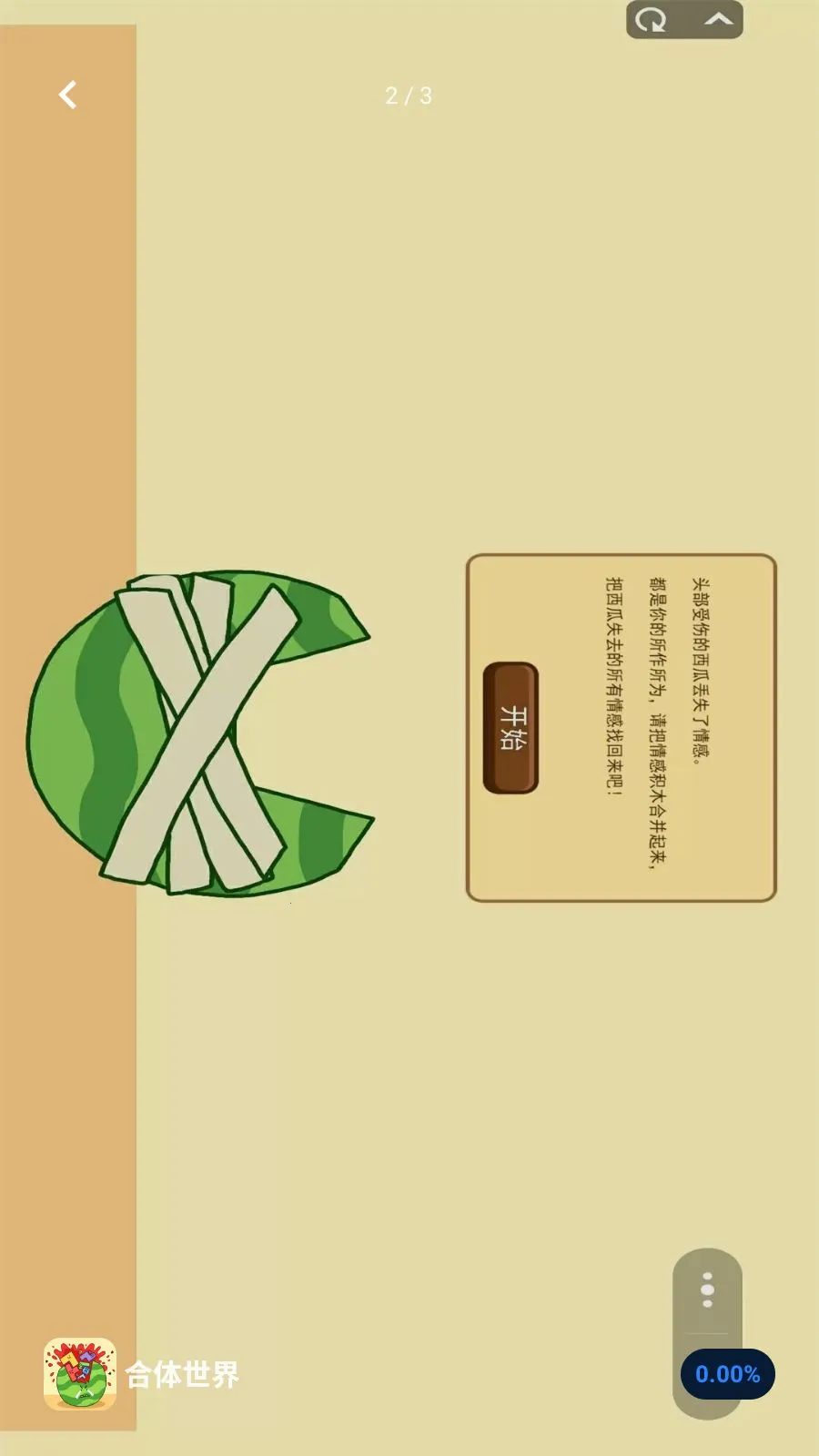 ��������(�����ѹ��Ϸ)v1.3 �ٷ������ͼ4