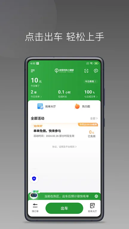 �Ѻ�˾�������ֻ���v1.0.15 ��Ѱ��ͼ4