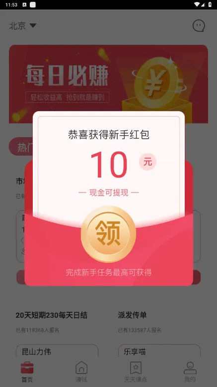 һ�ϼ�ְ2026�ٷ����°汾v2.8.7 ��Ѱ��ͼ3