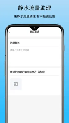 ��ˮ��������2026�ٷ����°汾v1.0 ��׿���ͼ3