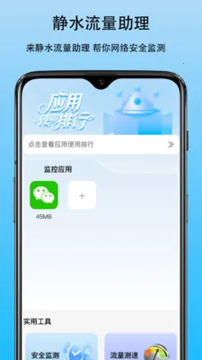 ��ˮ��������2026�ٷ����°汾v1.0 ��׿���ͼ0