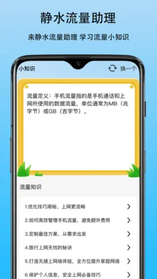 ��ˮ��������2026�ٷ����°汾v1.0 ��׿���ͼ1