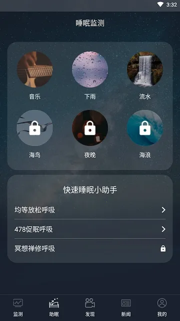 ˯�߼��2026�ٷ����°汾v1.0 �ֻ����ͼ2