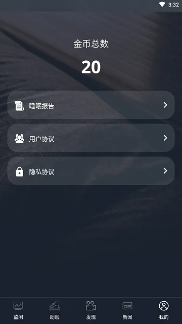 ˯�߼��2026�ٷ����°汾v1.0 �ֻ����ͼ4