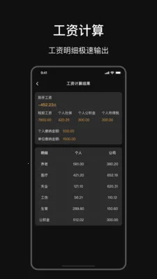 ѧ����������(�๦�ܼ�����)v25.4.0 ��׿���ͼ3