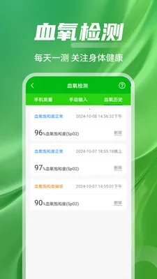 ѪѹѪ��Ѫ������(��������Ӧ��)v1.0.01.01AB ��Ѱ��ͼ0