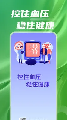 ѪѹѪ��Ѫ������(��������Ӧ��)v1.0.01.01AB ��Ѱ��ͼ3