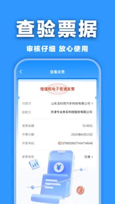 ���ӷ�Ʊ�������2026�ٷ����°汾v1.0.0 ��Ѱ��ͼ1