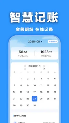 ���ӷ�Ʊ�������2026�ٷ����°汾v1.0.0 ��Ѱ��ͼ2