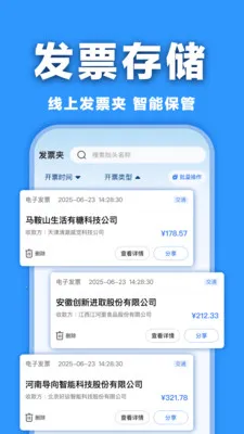 ���ӷ�Ʊ�������2026�ٷ����°汾v1.0.0 ��Ѱ��ͼ0